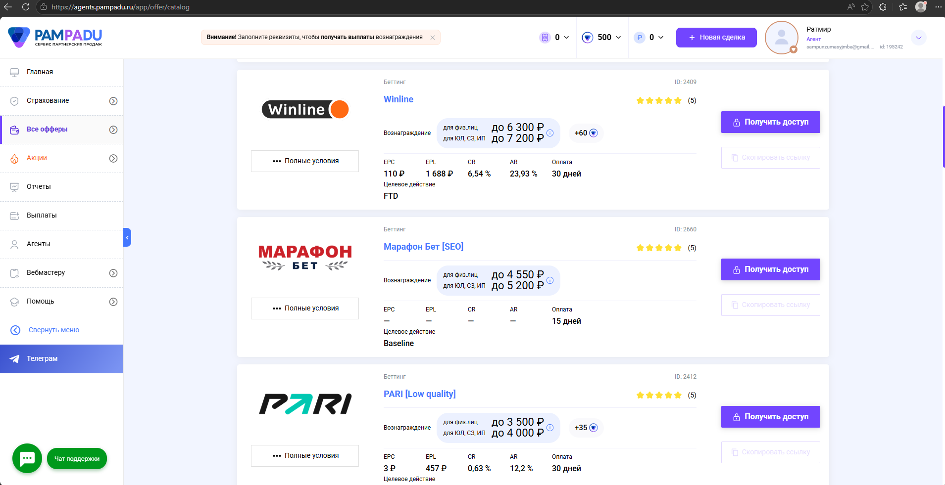 Как заработать на ставках