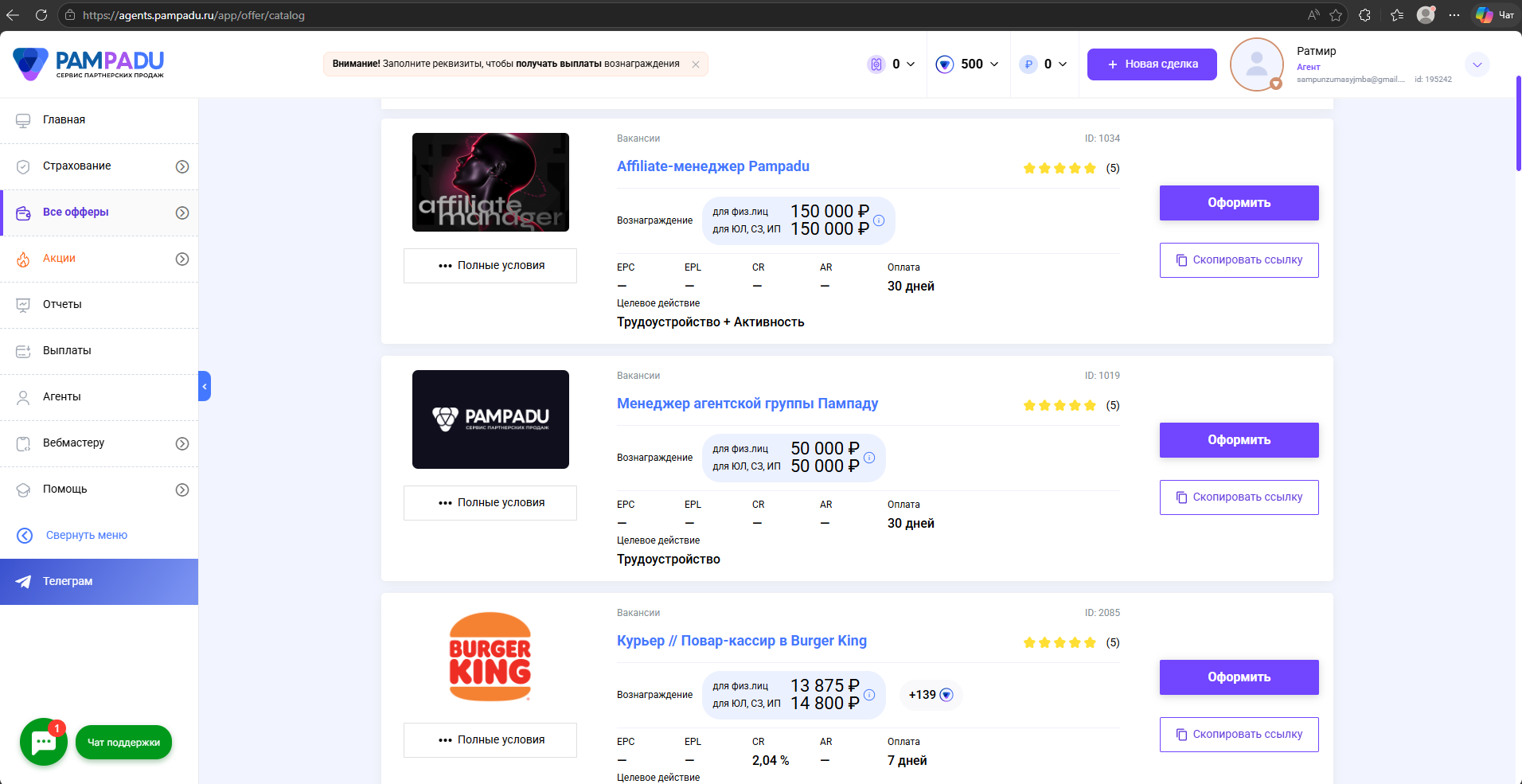 Как заработать на HR