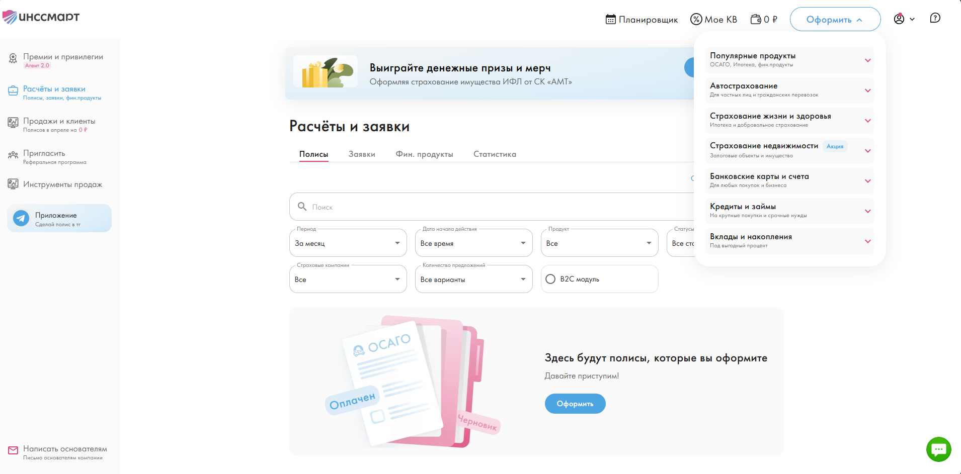 Как работает агрегатор